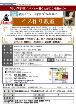 詳細PDF - 横浜市技能文化会館