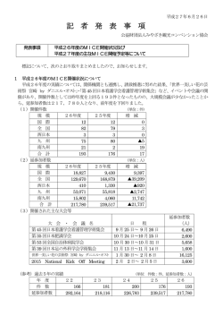 記 者 発 表 事 項 - みやざき観光情報 旬ナビ