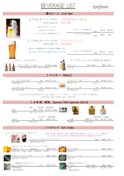 メニュー例