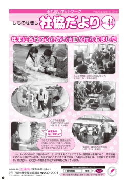 44号 2015.2.1発行（8.78MB）