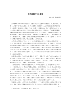 レジュメPDF
