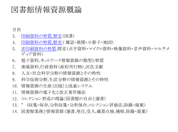 印刷資料の特質