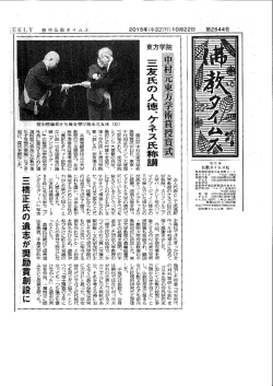 第2644号 - 公益財団法人 中村元東方研究所