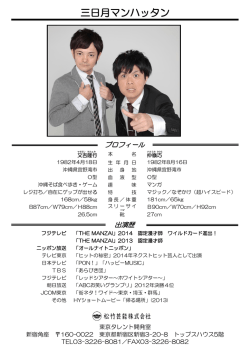 プロフィールPDFダウンロード