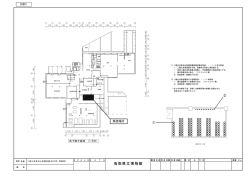 業務仕様書・別紙4（A3版）（PDF・107KB）