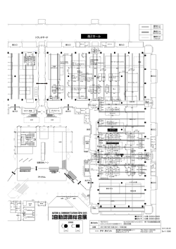 西2ホ&minus;ル - 自動認識総合展