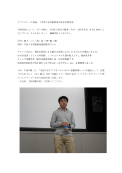 記事・写真 - 田中雅博研究室