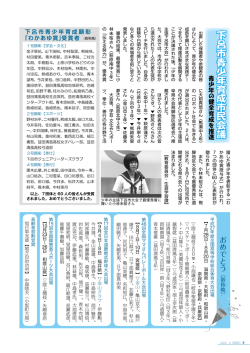 下 呂 市 青 少 年 育 成 市 民 会 議