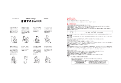 に書び、 吹田馨には 少ーをかるくすりこん でください"べとつく 場合は
