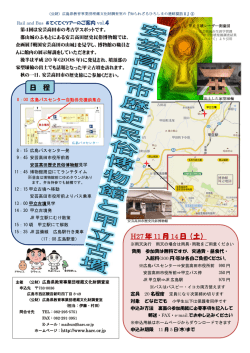 遺跡探訪Ⅱ - 広島県教育事業団事務局 埋蔵文化財調査室