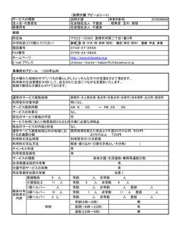 訪問介護 2570200663 早朝(6時～8時） 夜間(18時～22時） 深夜(22