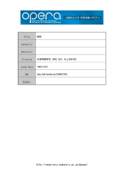 http://repository.osakafu-u.ac.jp/dspace/ Title Author(s) Editor(s