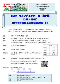 松本会場 美ヶ原高原 10月 4日