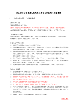 利用規約