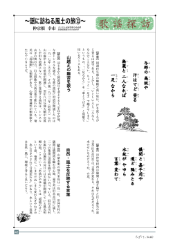 【歌意】 国頭村与那の峻険な高い坂は、 汗を流しなが ら登る山道である