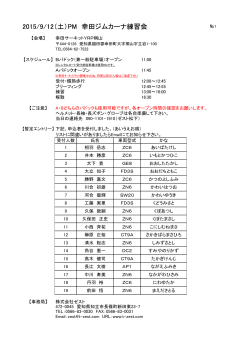 2015/9/12（土）PM 幸田ジムカーナ練習会