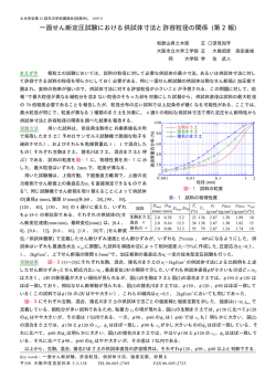 一面せん断定圧試験における供試体寸法と許容粒径の