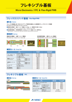 フレキシブル基板