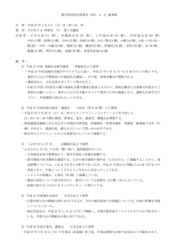 薬学部同窓会幹事会（H27. 4. 4）議事録 日 時：平成 27 年 4 月 4 日（土