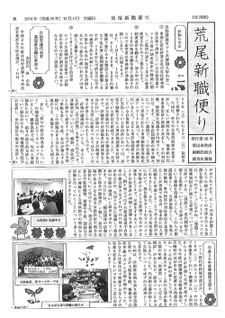 ・ の 事前に常任幹事会及び常任幹事研