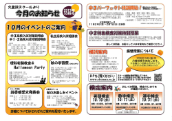 久里浜スケールより