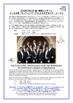 July 31 (Fri.), 2015 Special Concert by the Yale