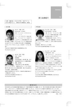 p.19 - 日本テキスタイルデザイン協会