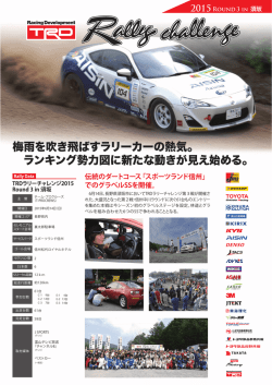 ランキング勢力図に新たな動きが見え始める。