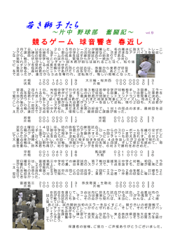 若き獅子たち