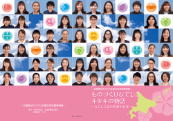表紙・裏表紙・発刊にあたって