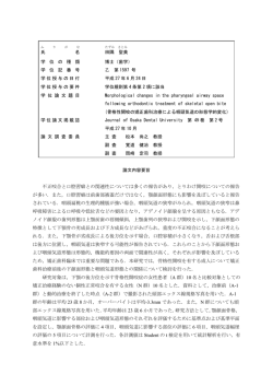 不正咬合と口腔習癖との関連性については多くの報告があり，とりわけ開