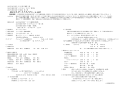 MCCSダートトライアルin山口