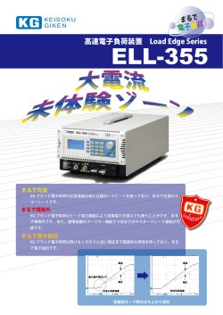 ELL-355