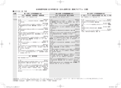 口頭発表 - 日本地質学会