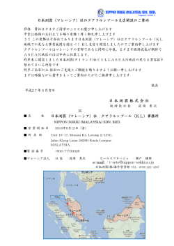 マレーシアKL事務所開設のご案内