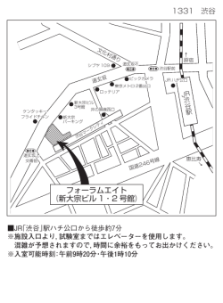 フォーラムエイト （新大宗ビル 1・2 号館）