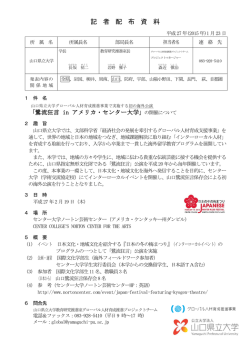 記 者 配 布 資 料