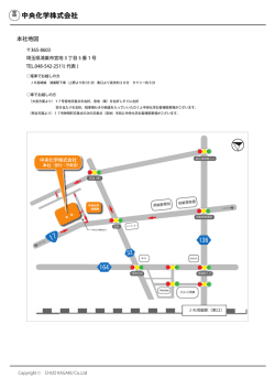 本社地図