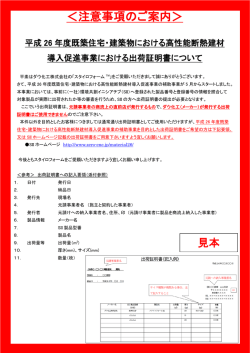 出荷証明書の記入例