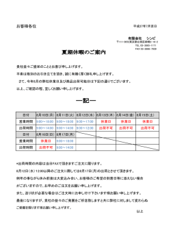 詳細はこちら