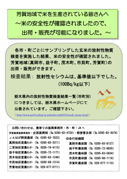 出荷・販売が可能になりました。