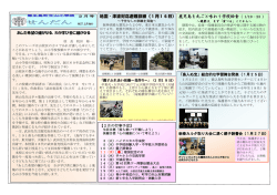 平成27年2月号（PDF：519KB）