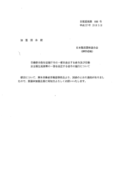 日薬連発第 666 号 平成27年 ー6月 5日