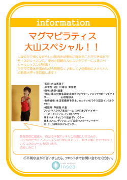 マグマピラティス 大山スペシャル！！