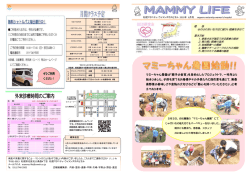 札幌マタニティ・ウイメンズホスピタル 2015年 6月号 sapporo maternity