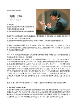 高嶋 邦幸