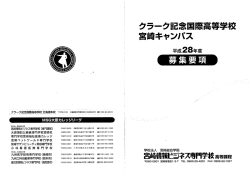 MSG大原ヵレッジリ一グ - 宮崎情報ビジネス専門学校