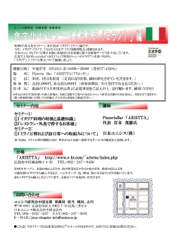 案内 - ユニシス研究会