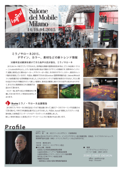 リリースPDF・セミナー申込書 ダウンロード（530KB）