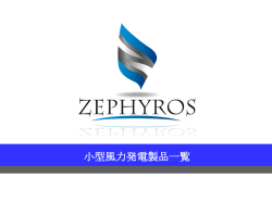 製品一覧